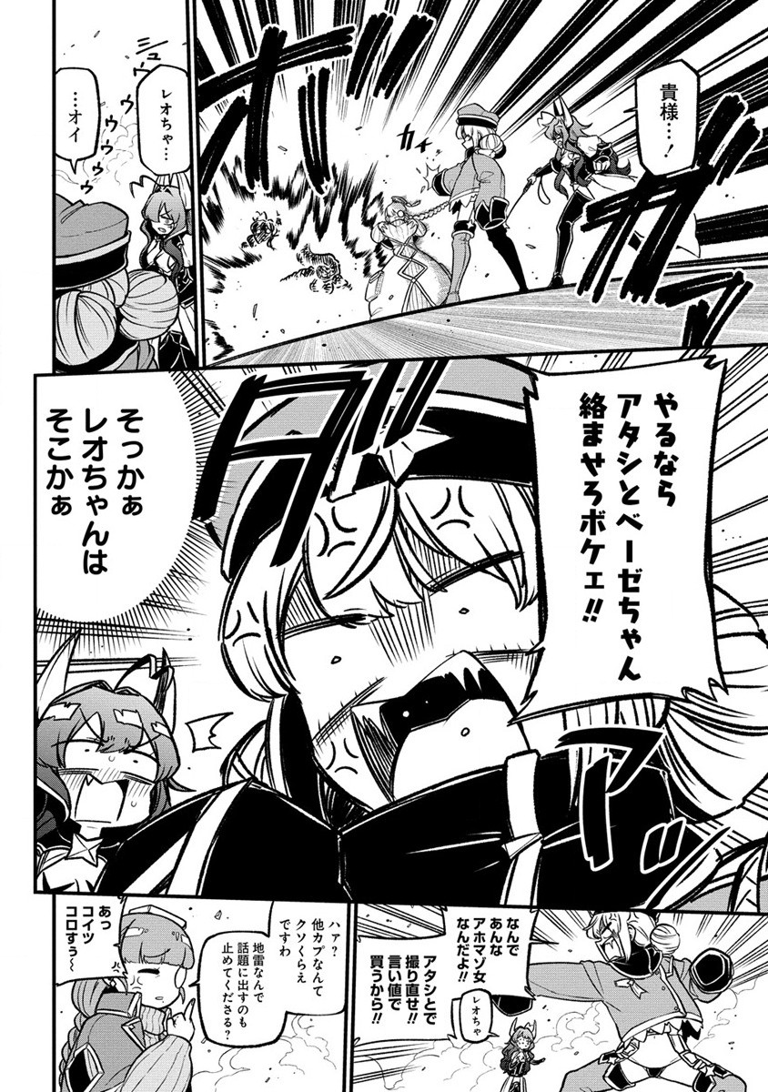 Mahou Shoujo ni Akogarete Chapter 43 10ページ
