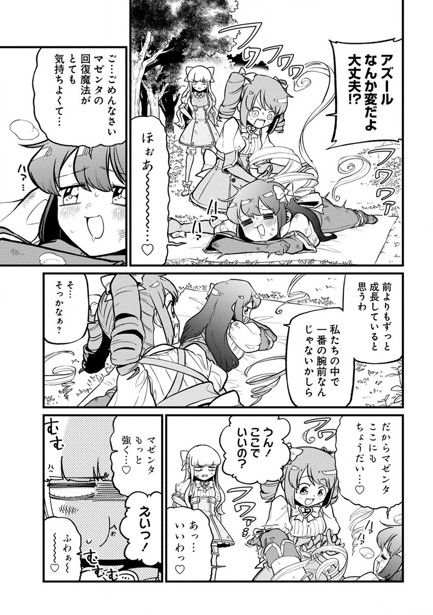 Mahou Shoujo ni Akogarete Chapter 44 3ページ