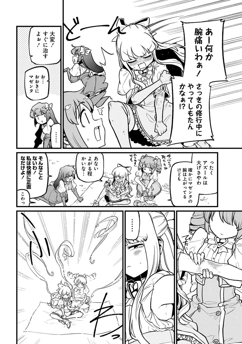 Mahou Shoujo ni Akogarete Chapter 44 4ページ