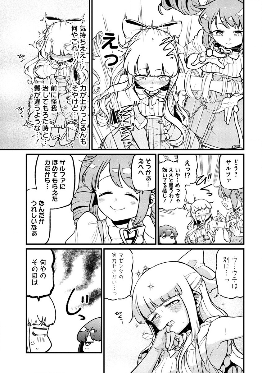 Mahou Shoujo ni Akogarete Chapter 44 5ページ