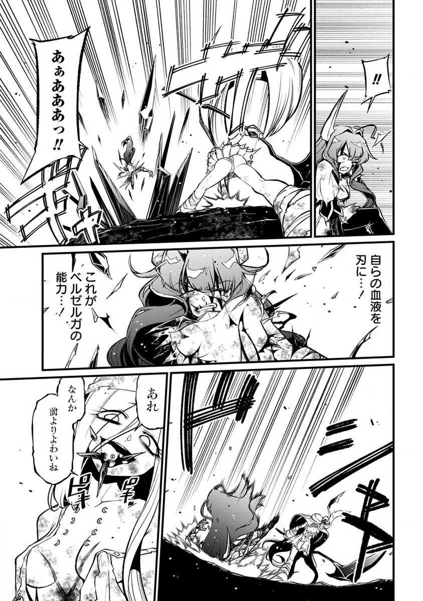 Mahou Shoujo ni Akogarete Chapter 45 11ページ