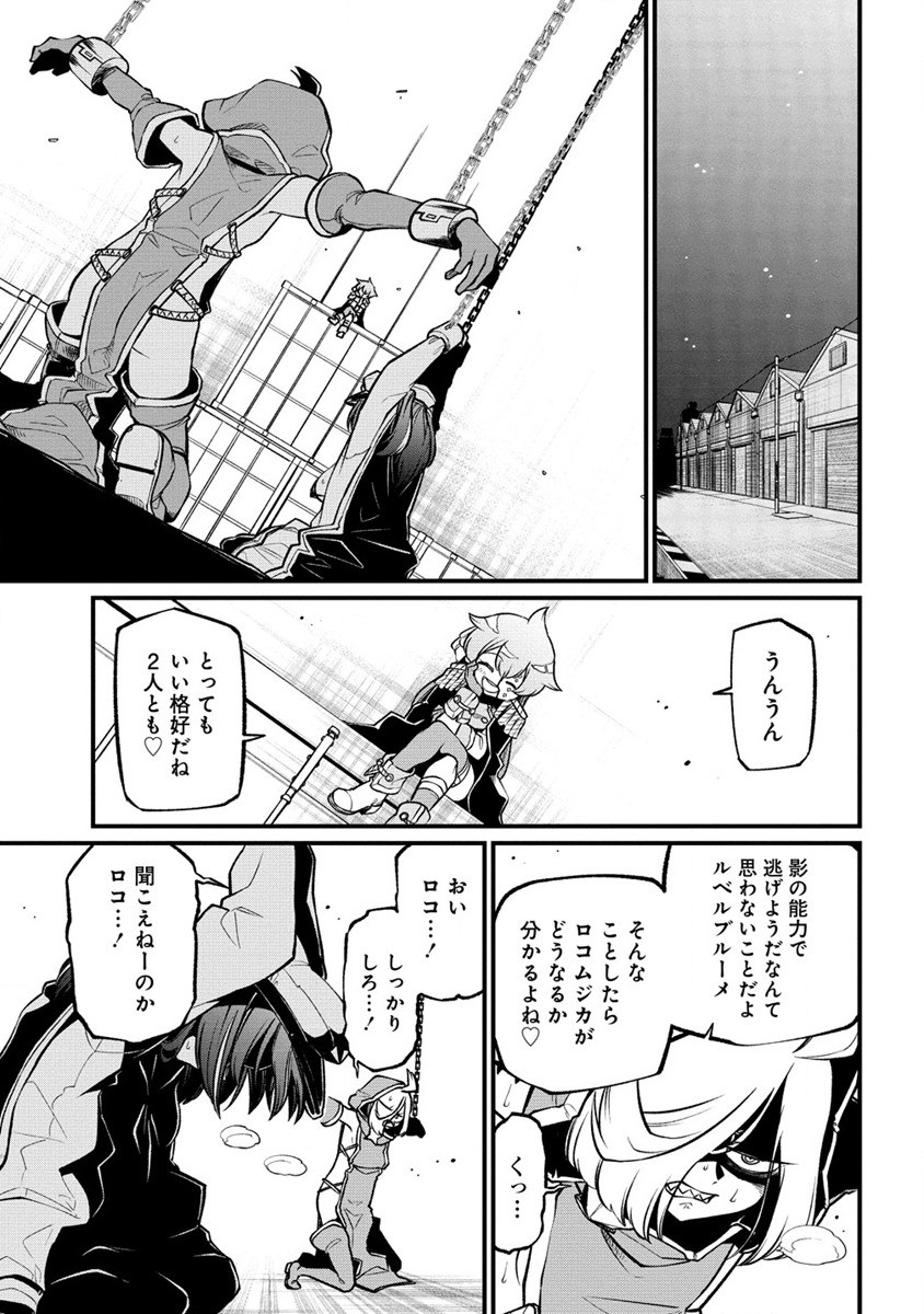Mahou Shoujo ni Akogarete Chapter 45 13ページ