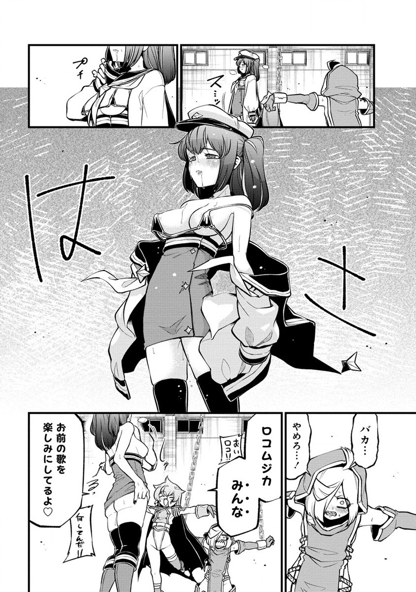 Mahou Shoujo ni Akogarete Chapter 45 16ページ