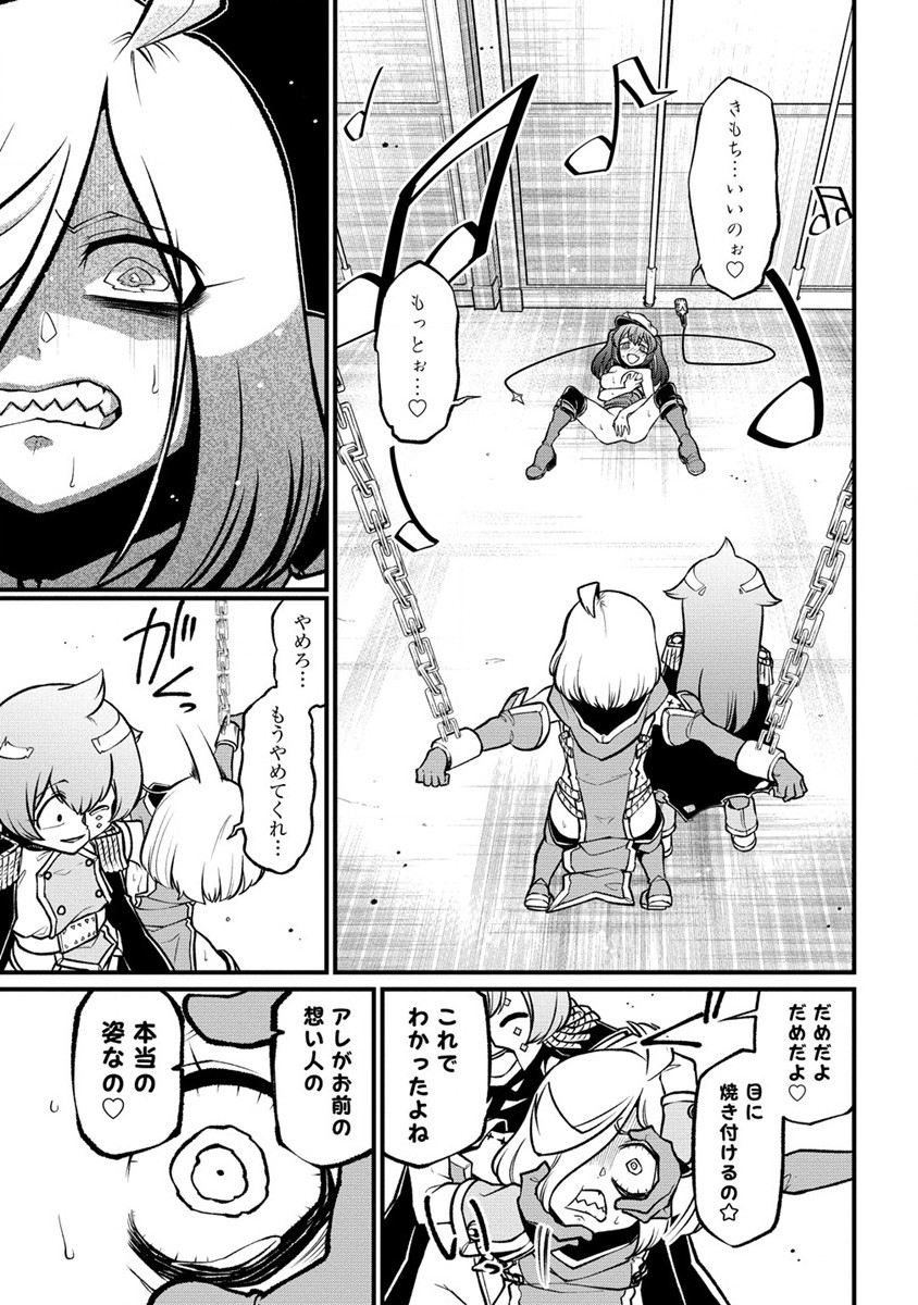 Mahou Shoujo ni Akogarete Chapter 45 19ページ