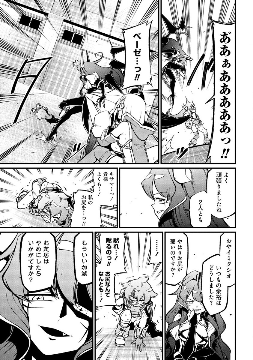 Mahou Shoujo ni Akogarete Chapter 45 27ページ