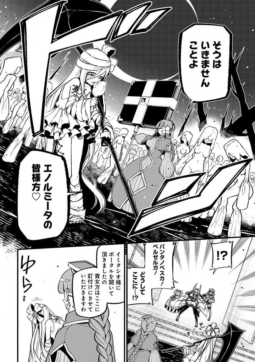 Mahou Shoujo ni Akogarete Chapter 45 6ページ