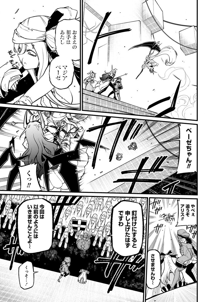 Mahou Shoujo ni Akogarete Chapter 45 7ページ