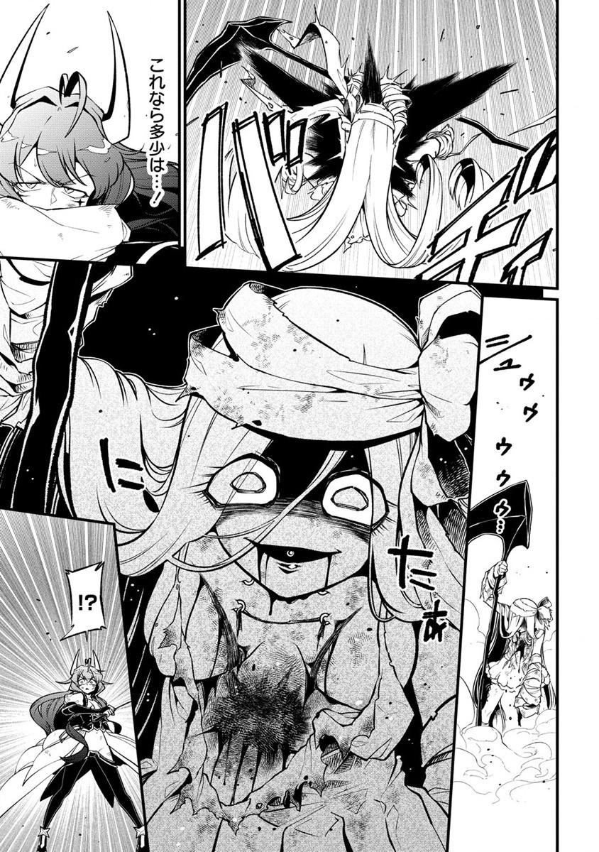 Mahou Shoujo ni Akogarete Chapter 45 9ページ