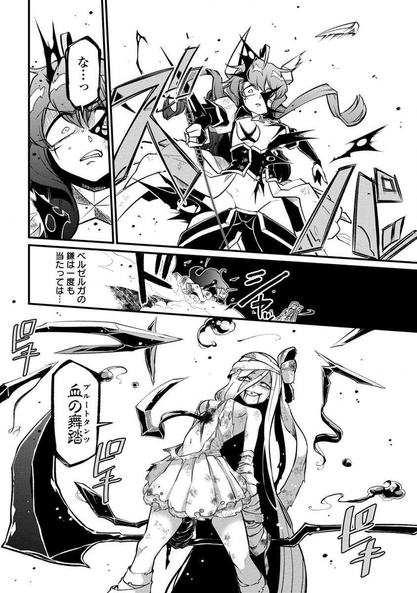 Mahou Shoujo ni Akogarete Chapter 45 10ページ