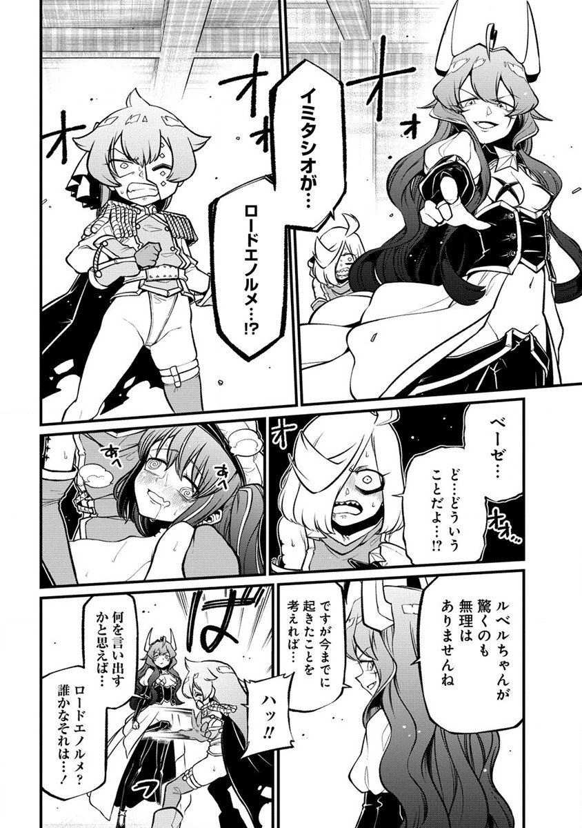 Mahou Shoujo ni Akogarete Chapter 46 2ページ