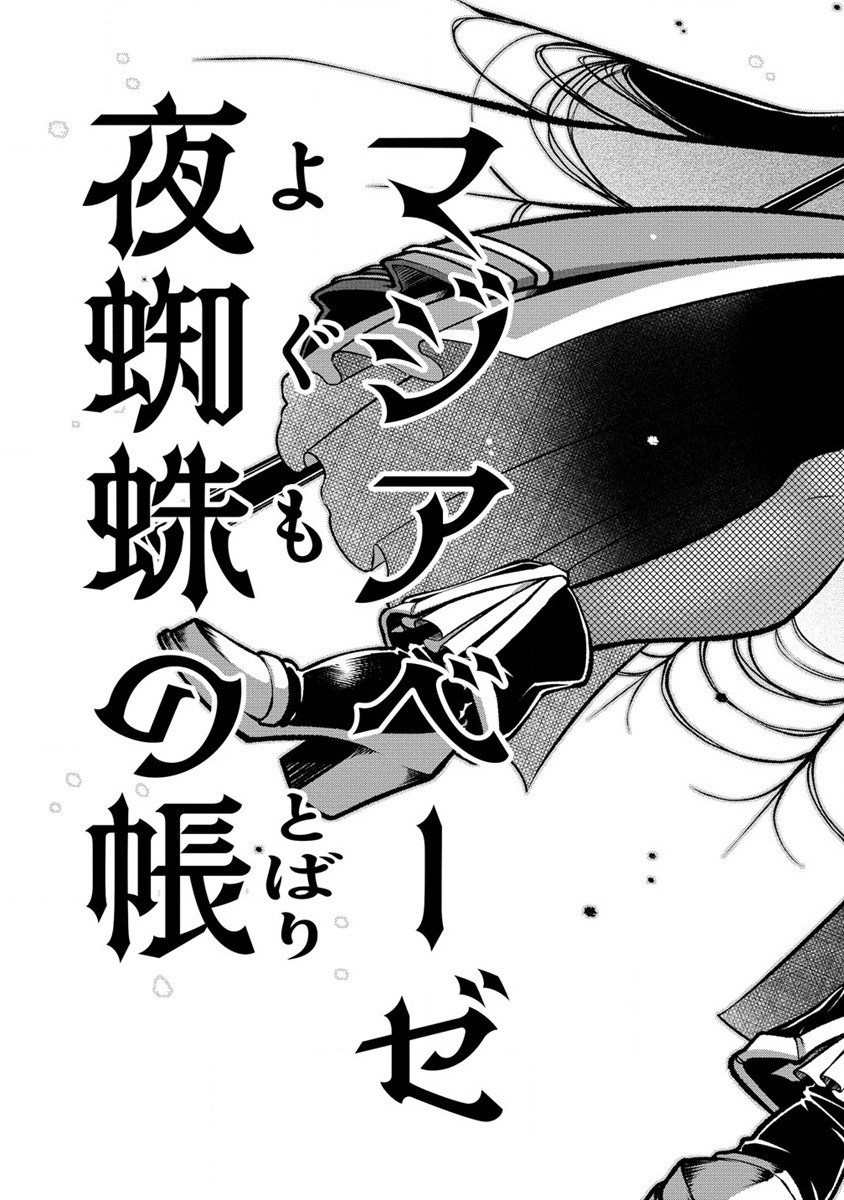 Mahou Shoujo ni Akogarete Chapter 46 11ページ