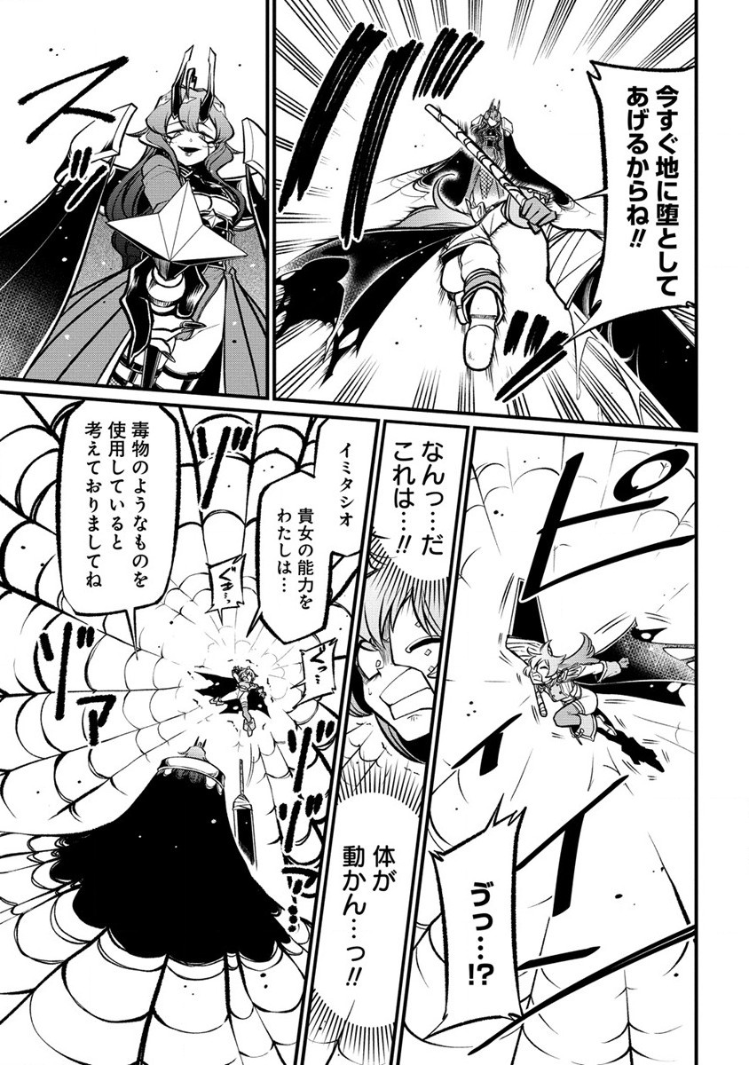 Mahou Shoujo ni Akogarete Chapter 46 13ページ