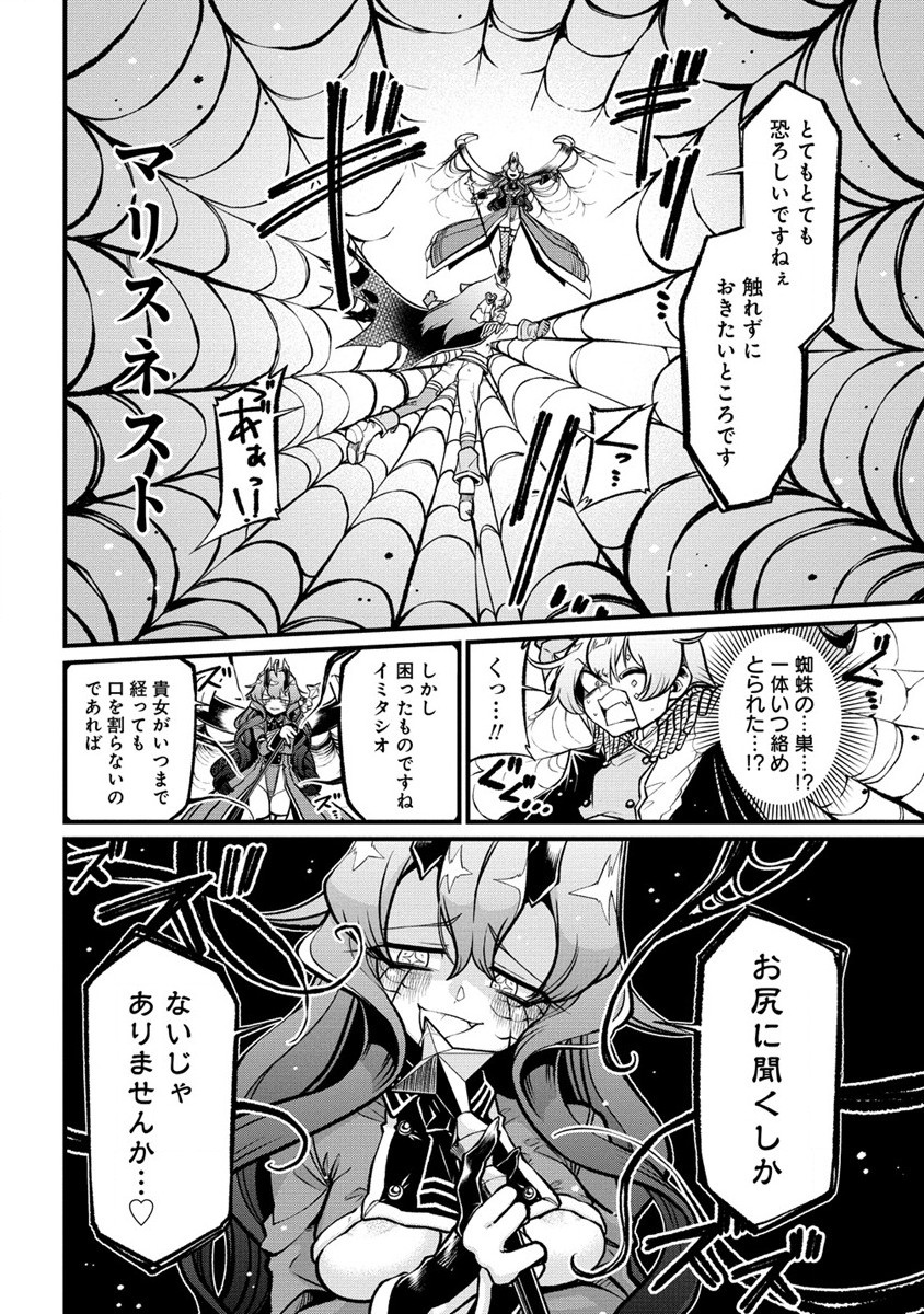 Mahou Shoujo ni Akogarete Chapter 46 14ページ