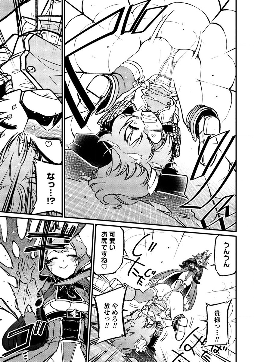 Mahou Shoujo ni Akogarete Chapter 46 15ページ
