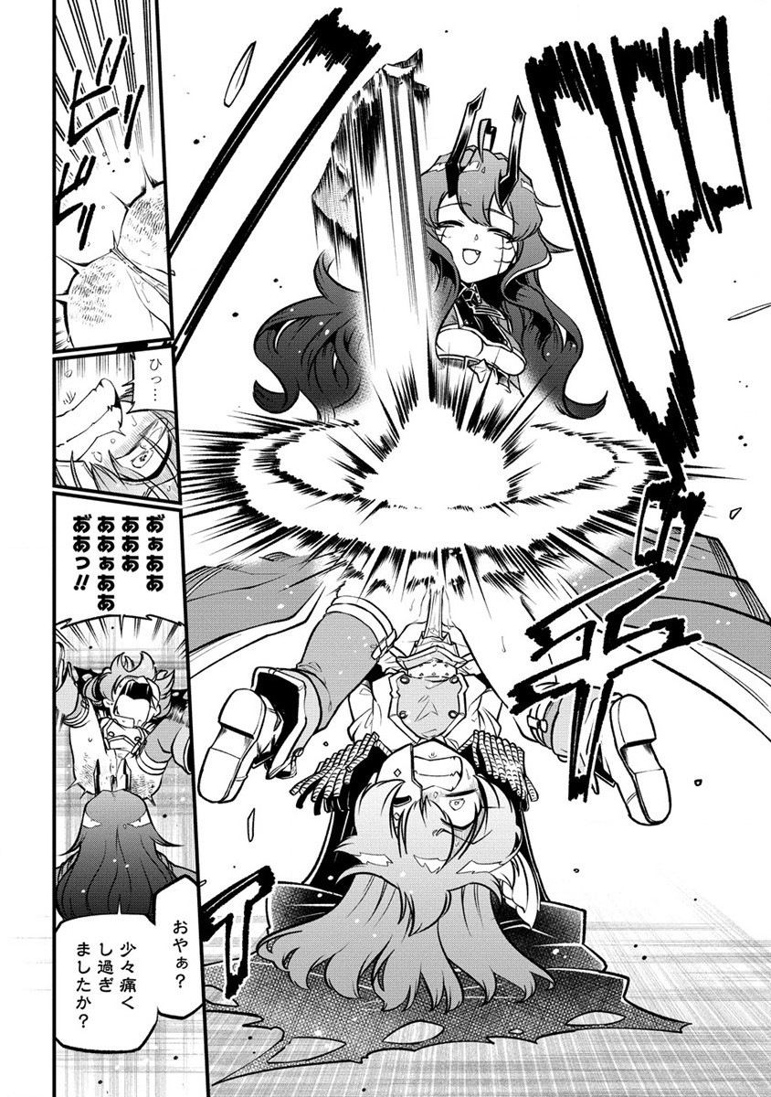 Mahou Shoujo ni Akogarete Chapter 46 16ページ