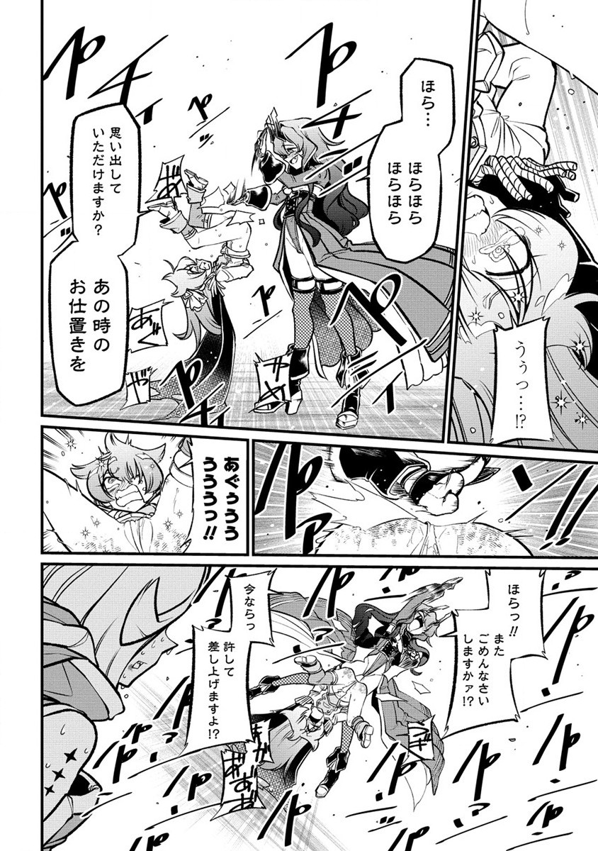 Mahou Shoujo ni Akogarete Chapter 46 18ページ