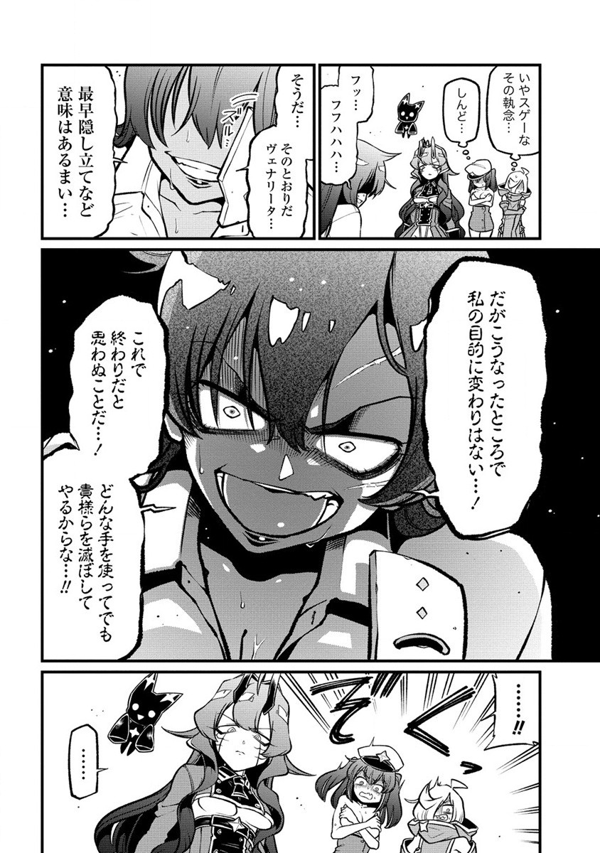 Mahou Shoujo ni Akogarete Chapter 46 24ページ