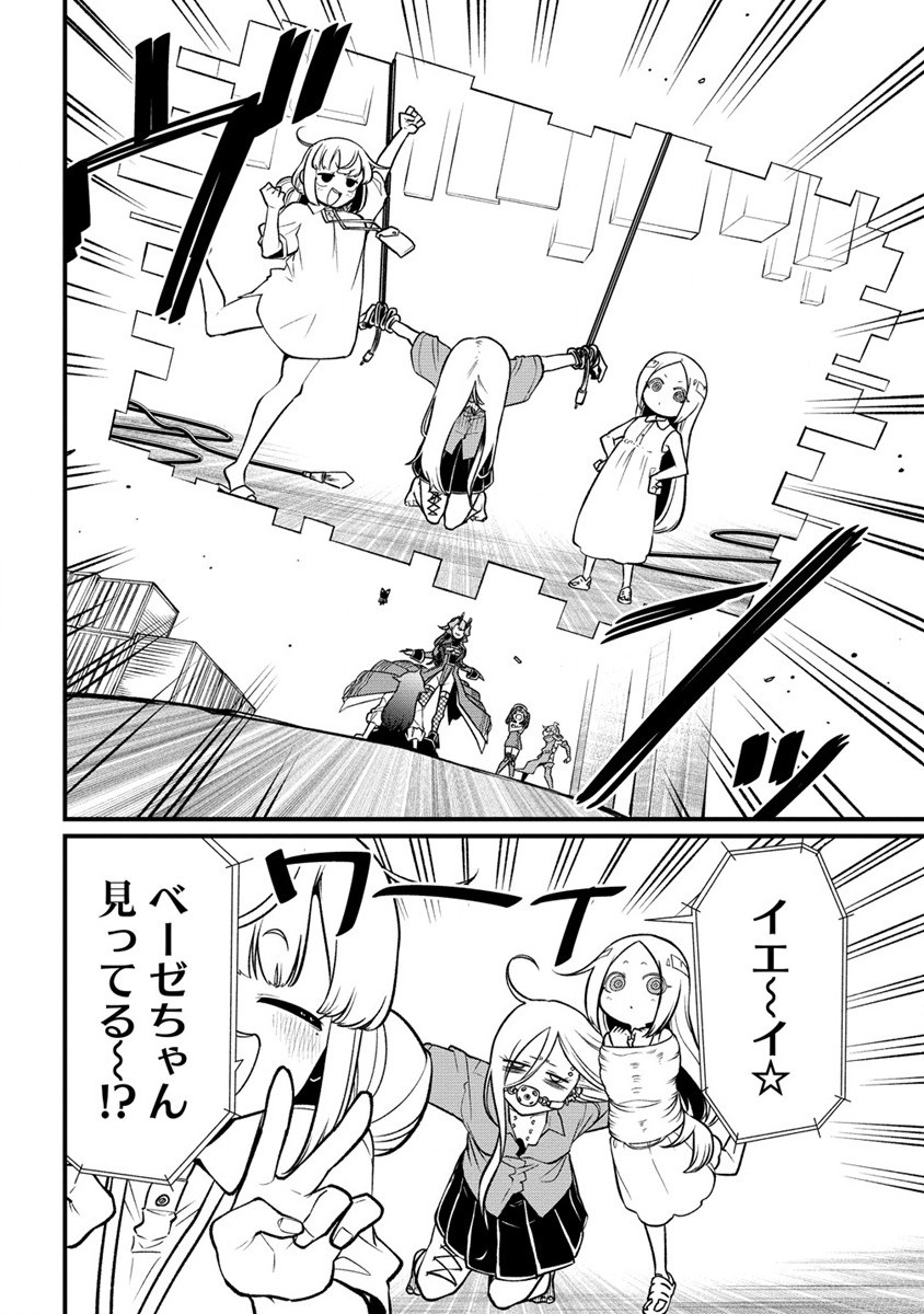 Mahou Shoujo ni Akogarete Chapter 46 26ページ