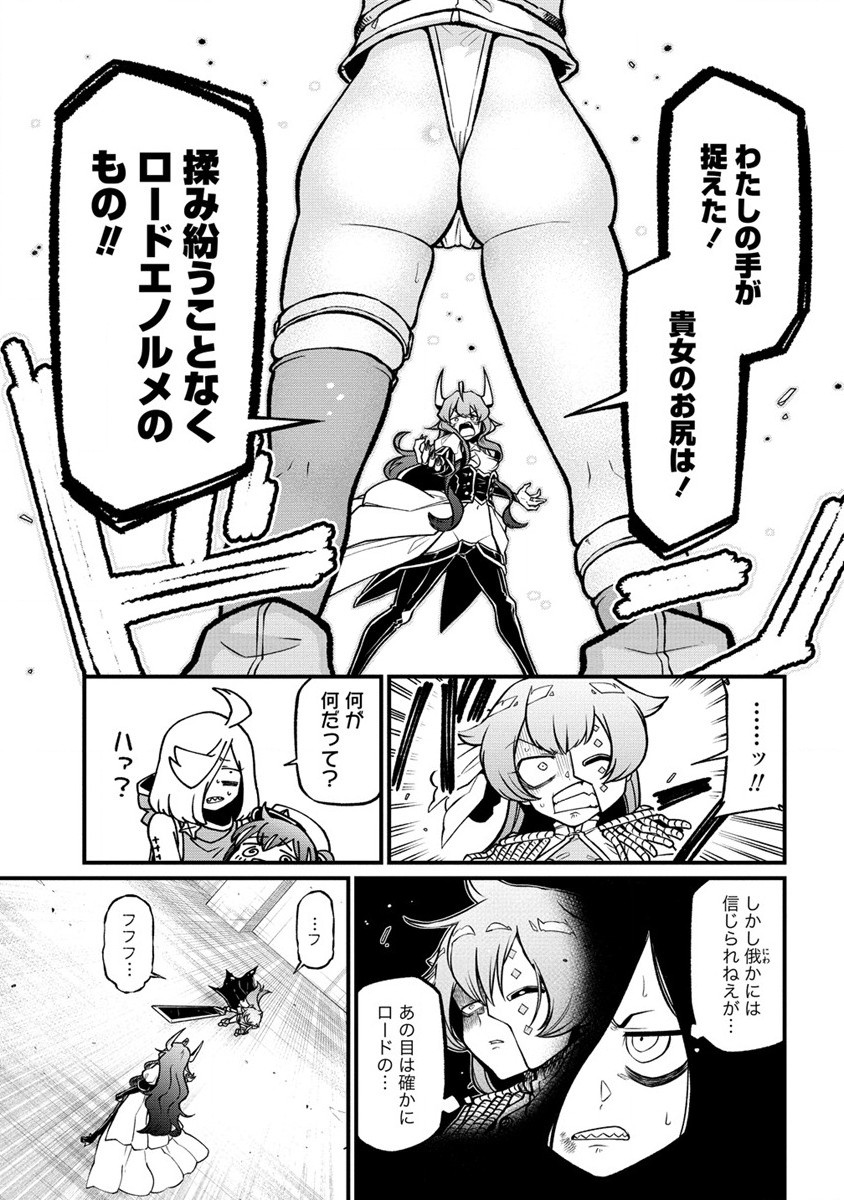 Mahou Shoujo ni Akogarete Chapter 46 5ページ