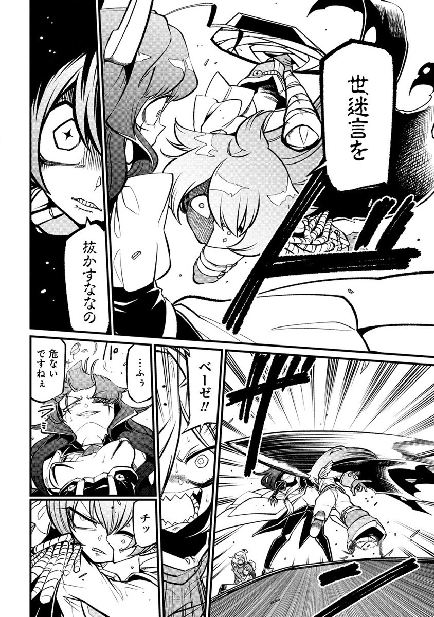 Mahou Shoujo ni Akogarete Chapter 46 6ページ