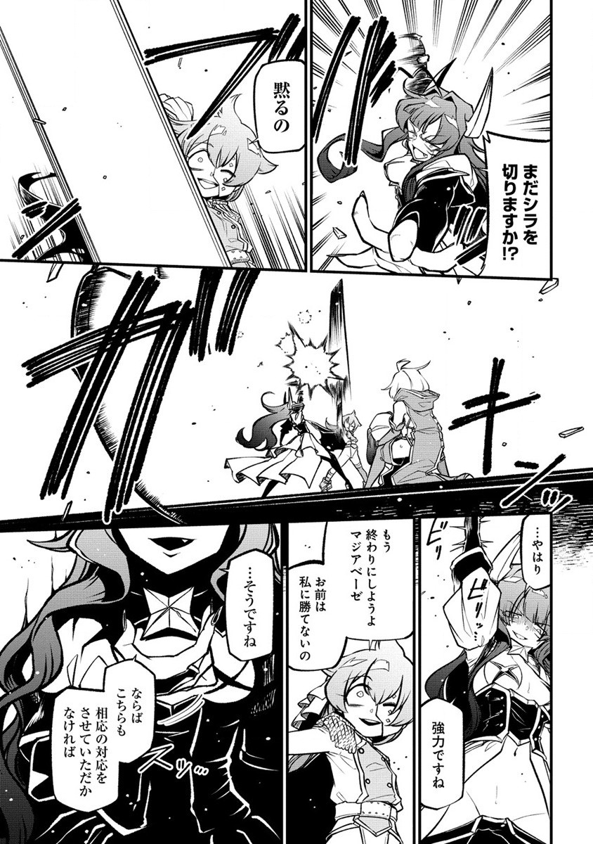 Mahou Shoujo ni Akogarete Chapter 46 7ページ