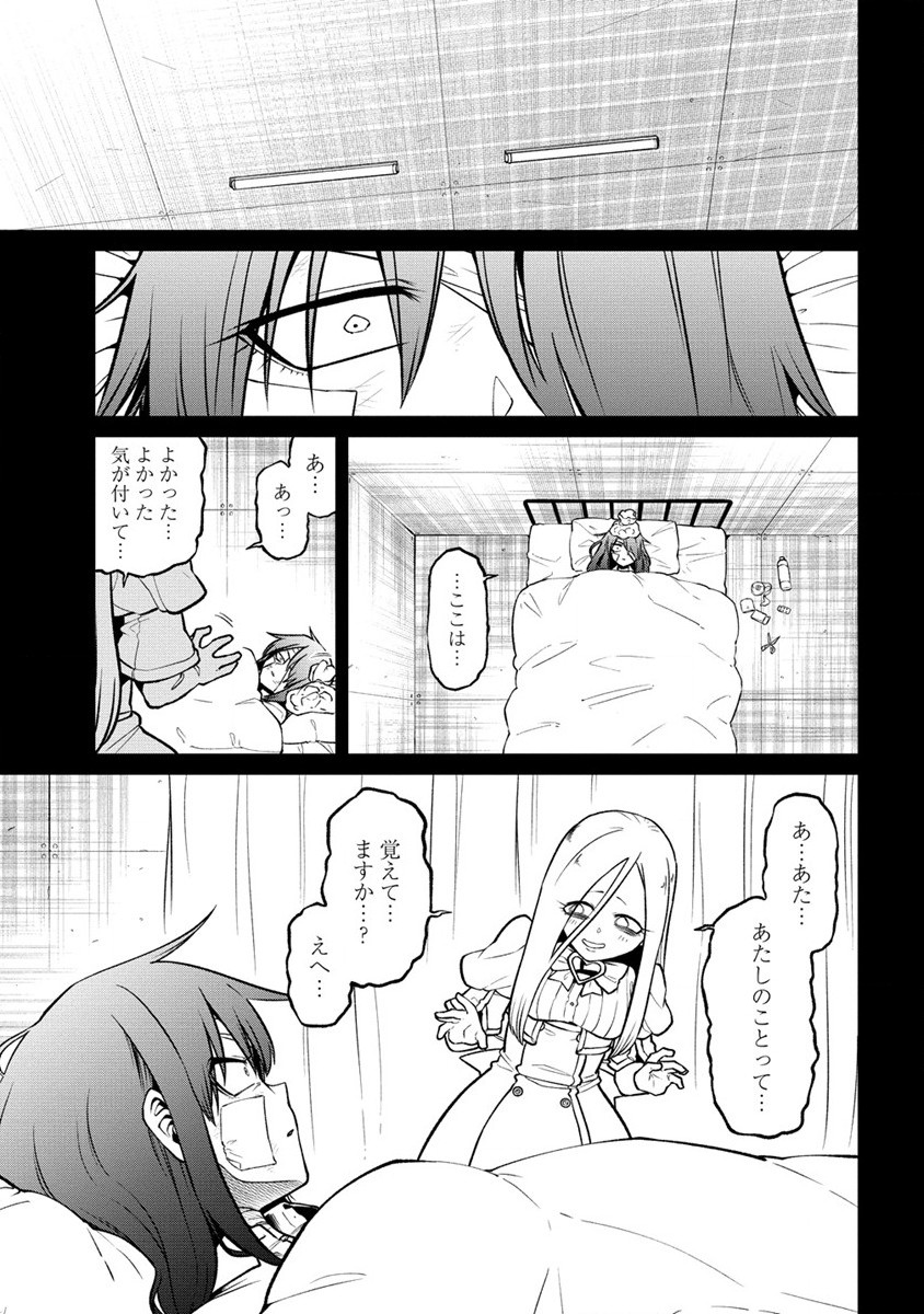 Mahou Shoujo ni Akogarete Chapter 47 11ページ