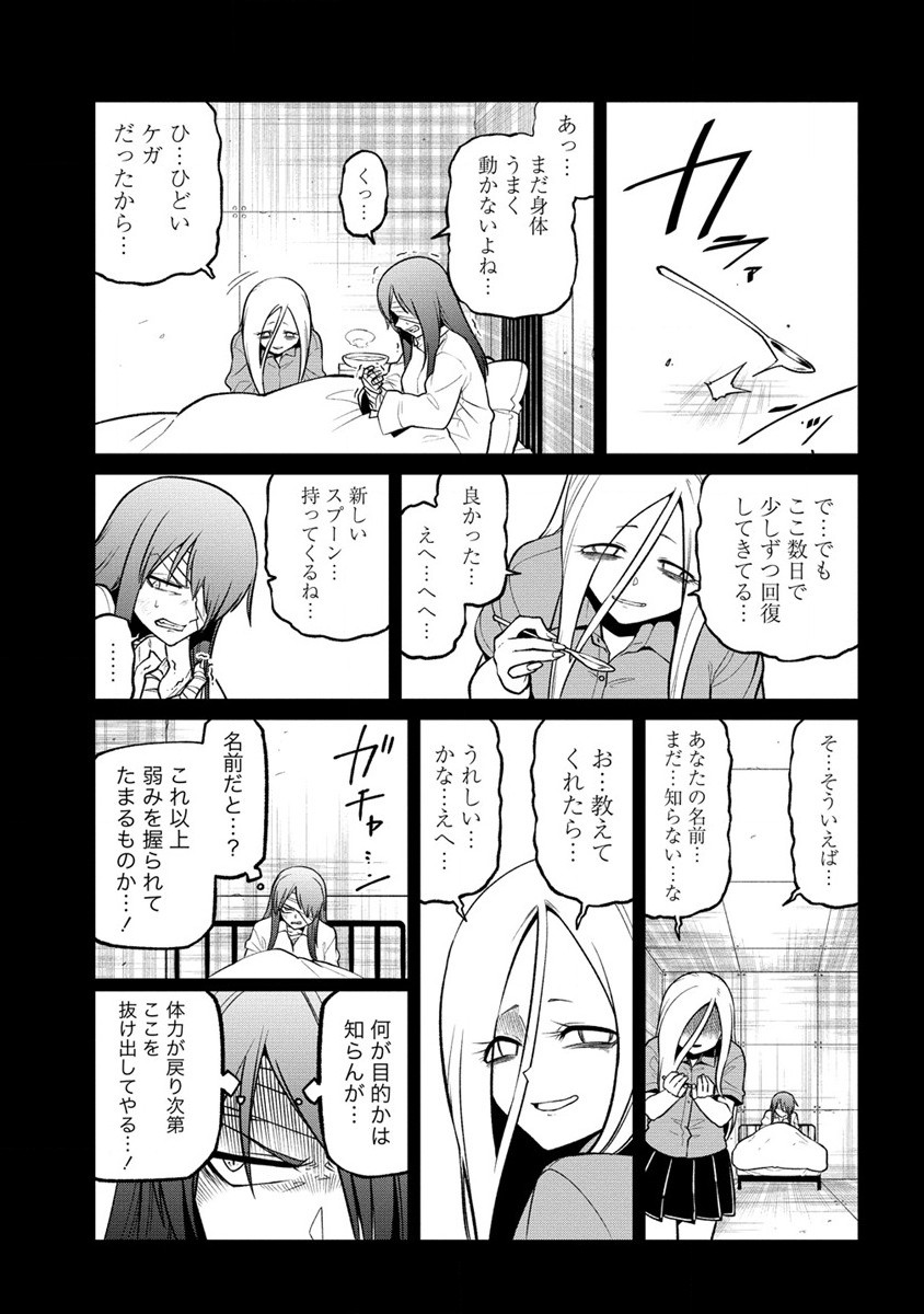 Mahou Shoujo ni Akogarete Chapter 47 13ページ