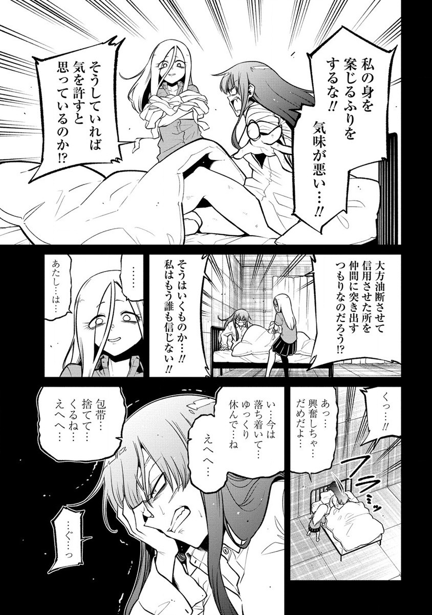 Mahou Shoujo ni Akogarete Chapter 47 15ページ