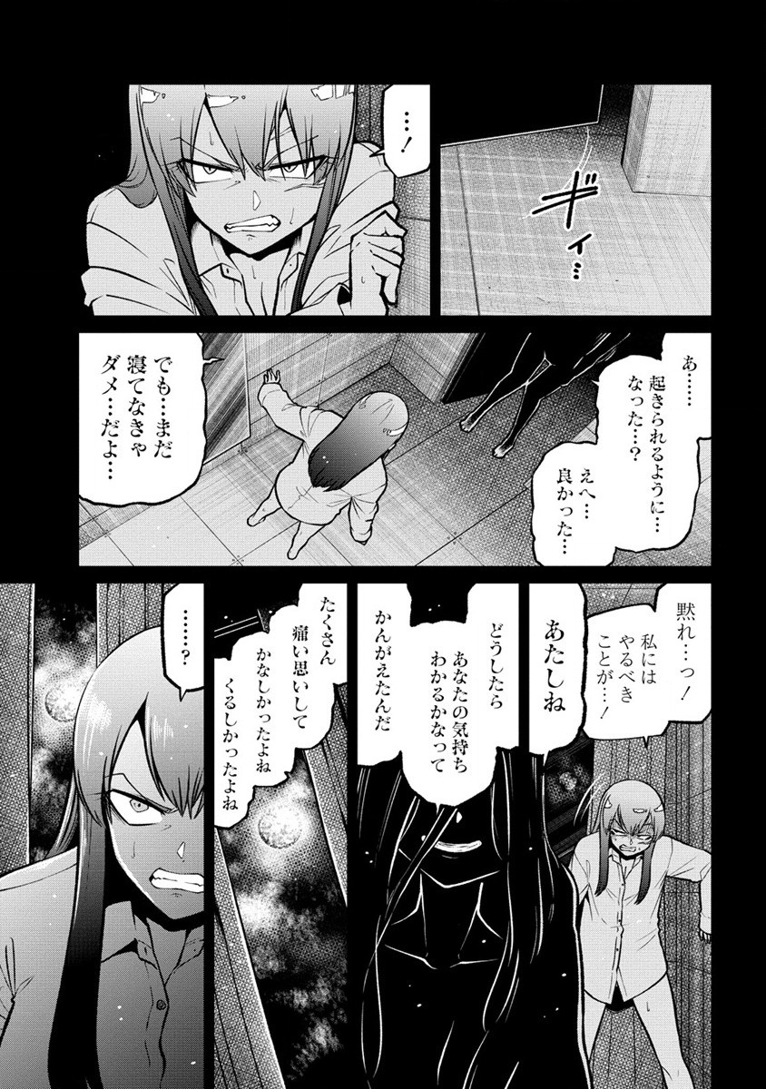 Mahou Shoujo ni Akogarete Chapter 47 17ページ