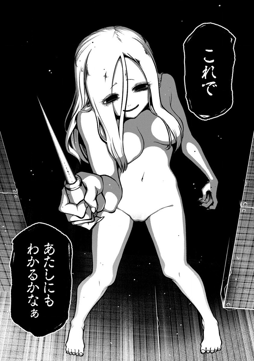 Mahou Shoujo ni Akogarete Chapter 47 18ページ