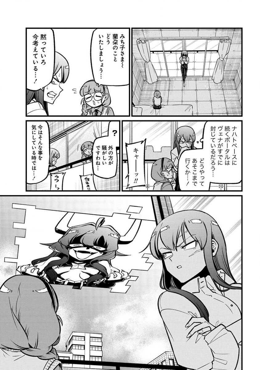 Mahou Shoujo ni Akogarete Chapter 47 23ページ