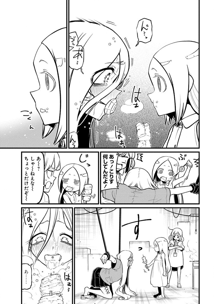 Mahou Shoujo ni Akogarete Chapter 47 5ページ