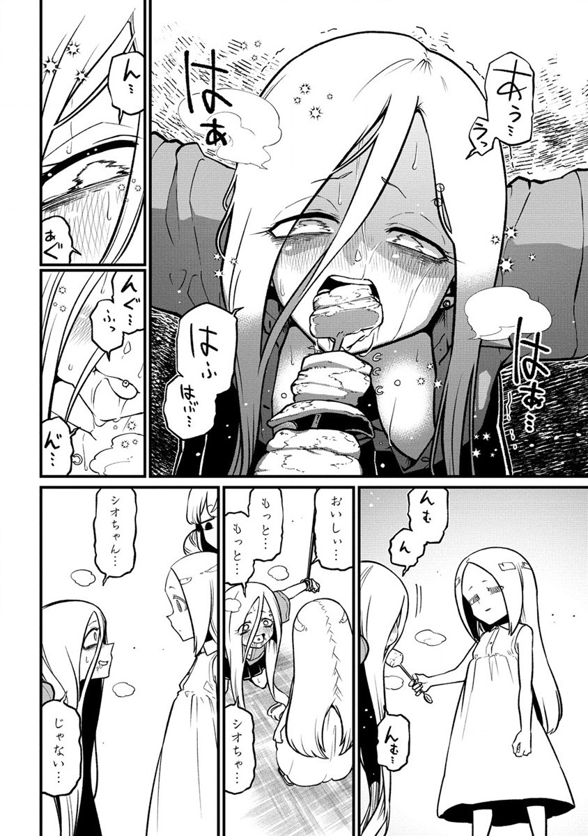 Mahou Shoujo ni Akogarete Chapter 47 6ページ