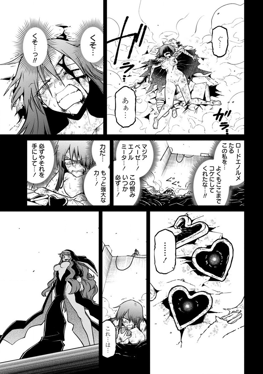 Mahou Shoujo ni Akogarete Chapter 47 9ページ