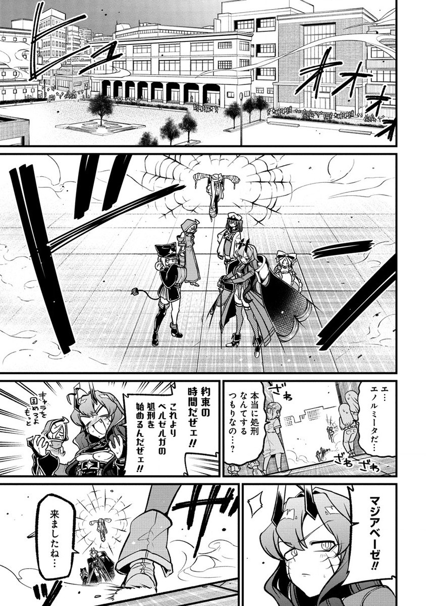 Mahou Shoujo ni Akogarete Chapter 48 11ページ