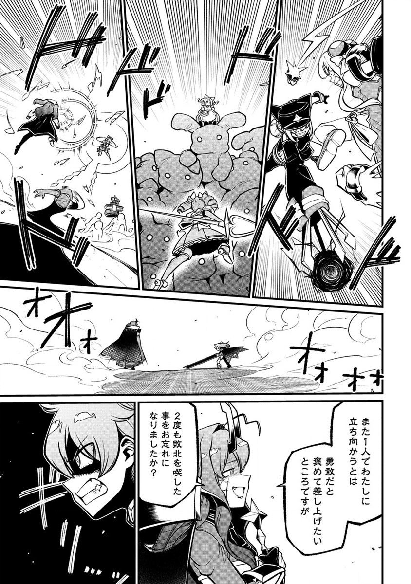 Mahou Shoujo ni Akogarete Chapter 48 15ページ