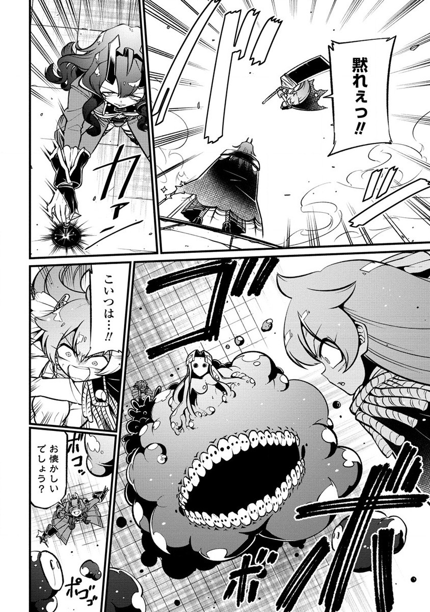 Mahou Shoujo ni Akogarete Chapter 48 16ページ