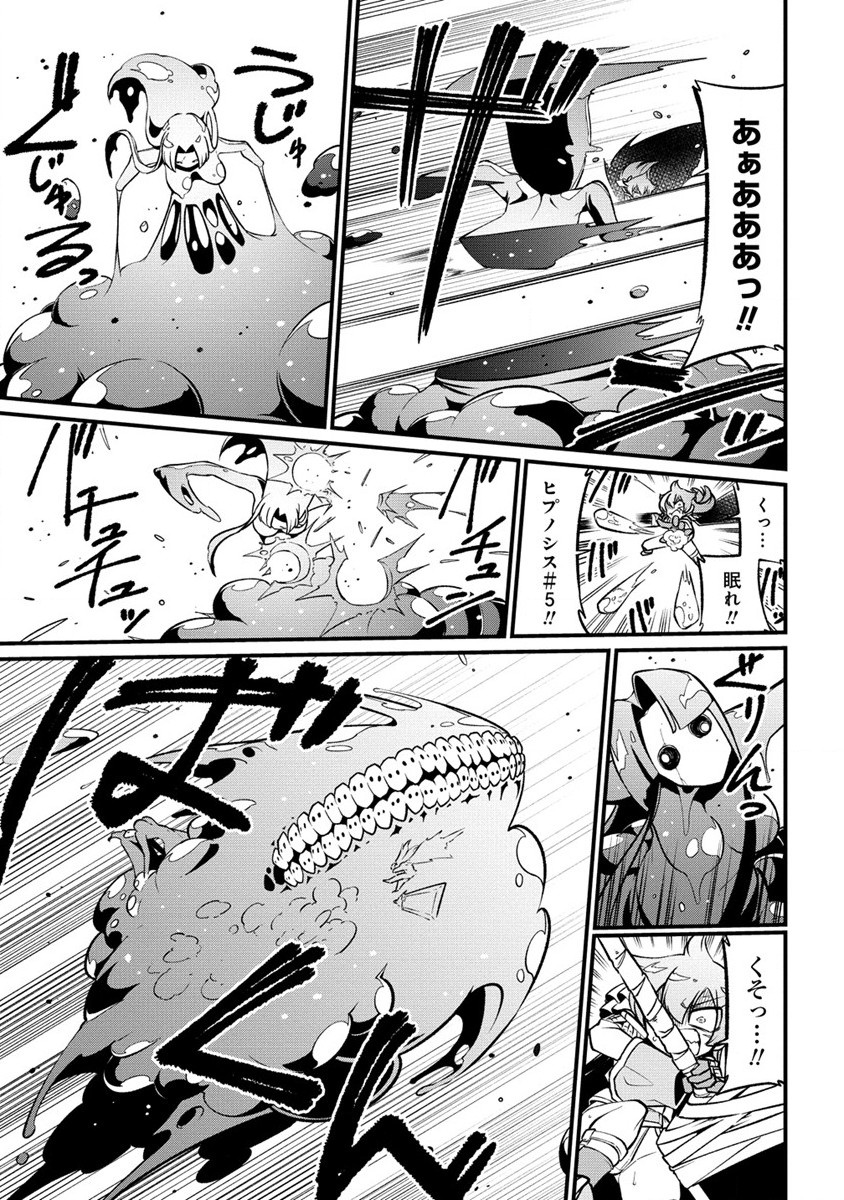 Mahou Shoujo ni Akogarete Chapter 48 17ページ