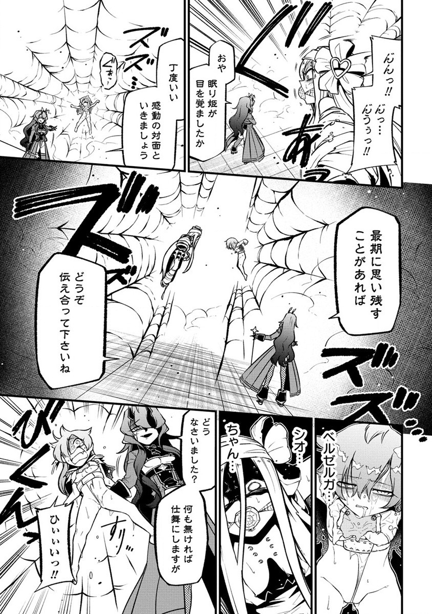 Mahou Shoujo ni Akogarete Chapter 48 19ページ