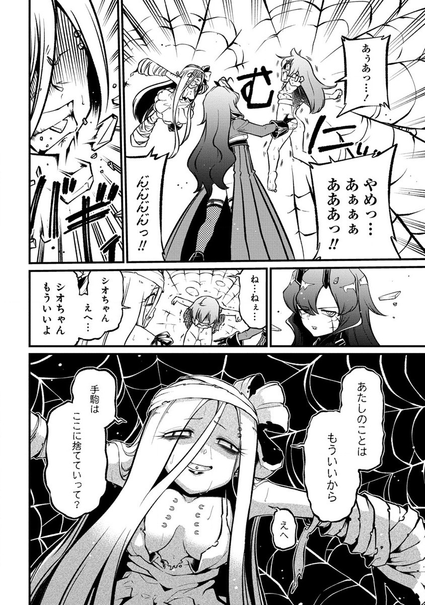 Mahou Shoujo ni Akogarete Chapter 48 20ページ