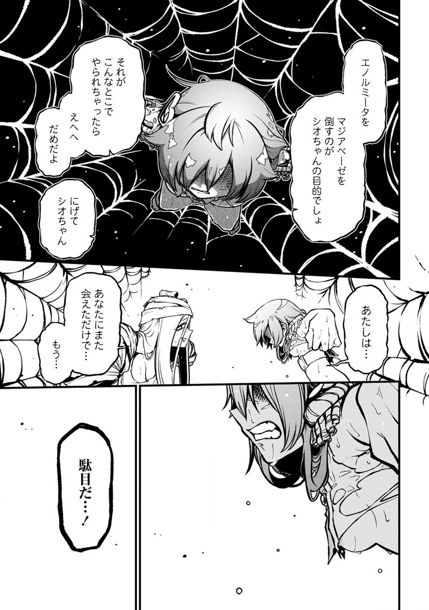 Mahou Shoujo ni Akogarete Chapter 48 21ページ