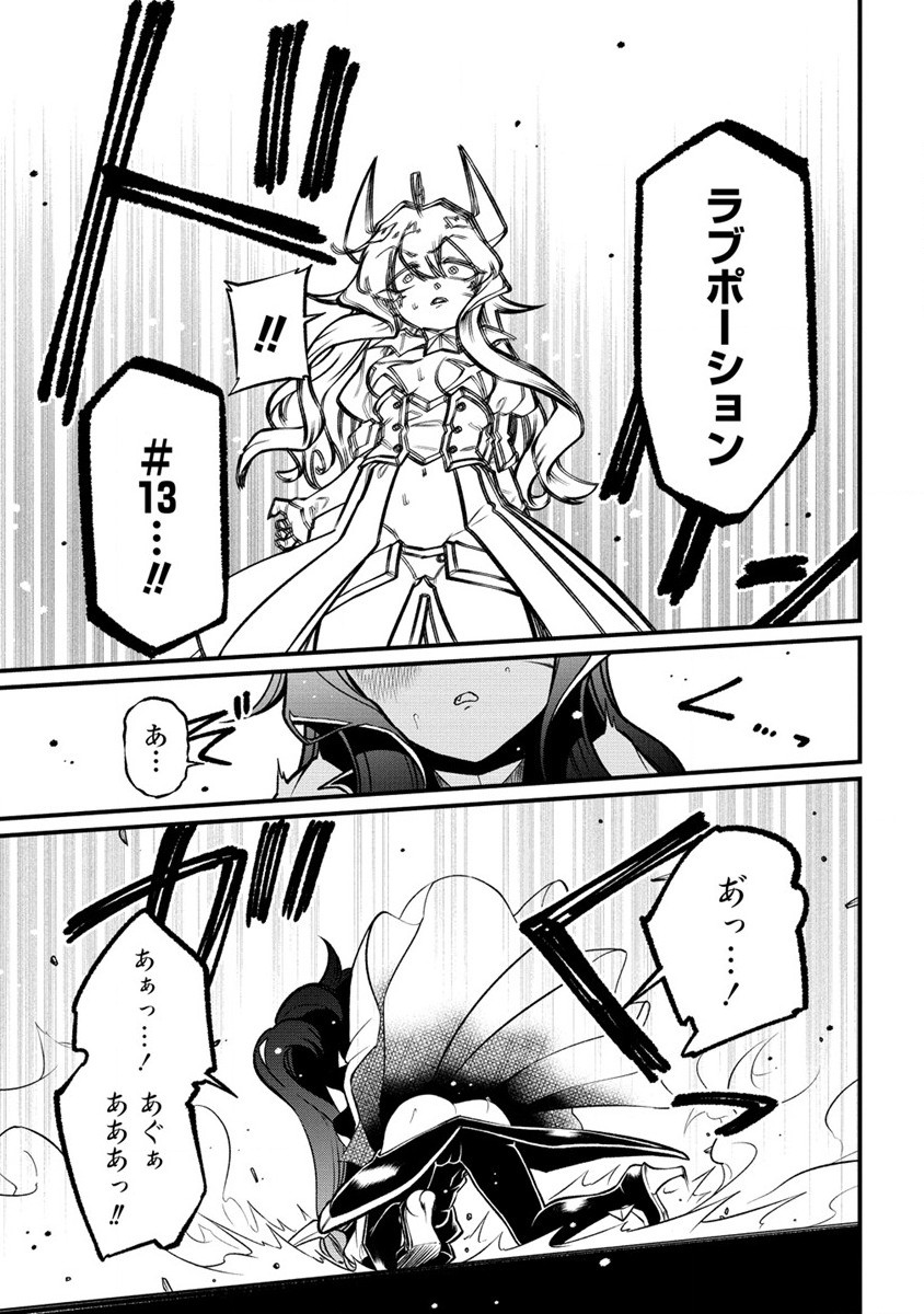 Mahou Shoujo ni Akogarete Chapter 48 29ページ