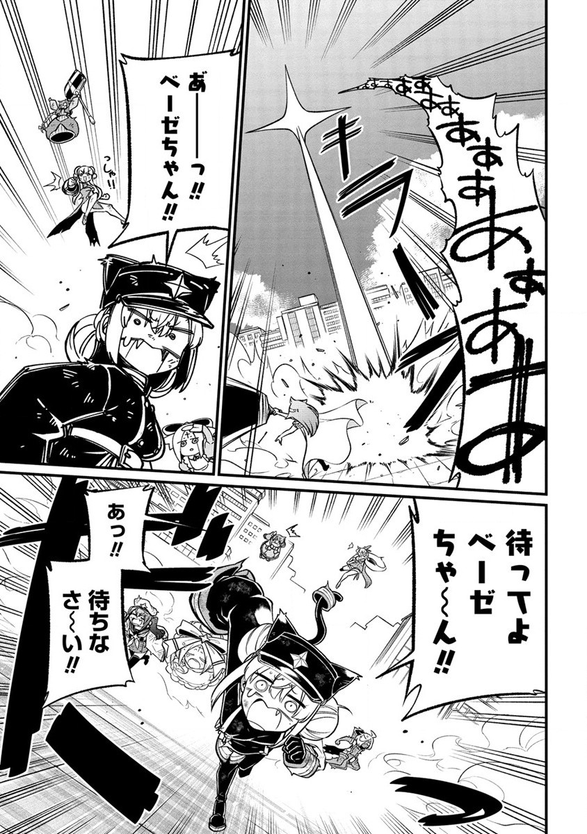 Mahou Shoujo ni Akogarete Chapter 48 33ページ