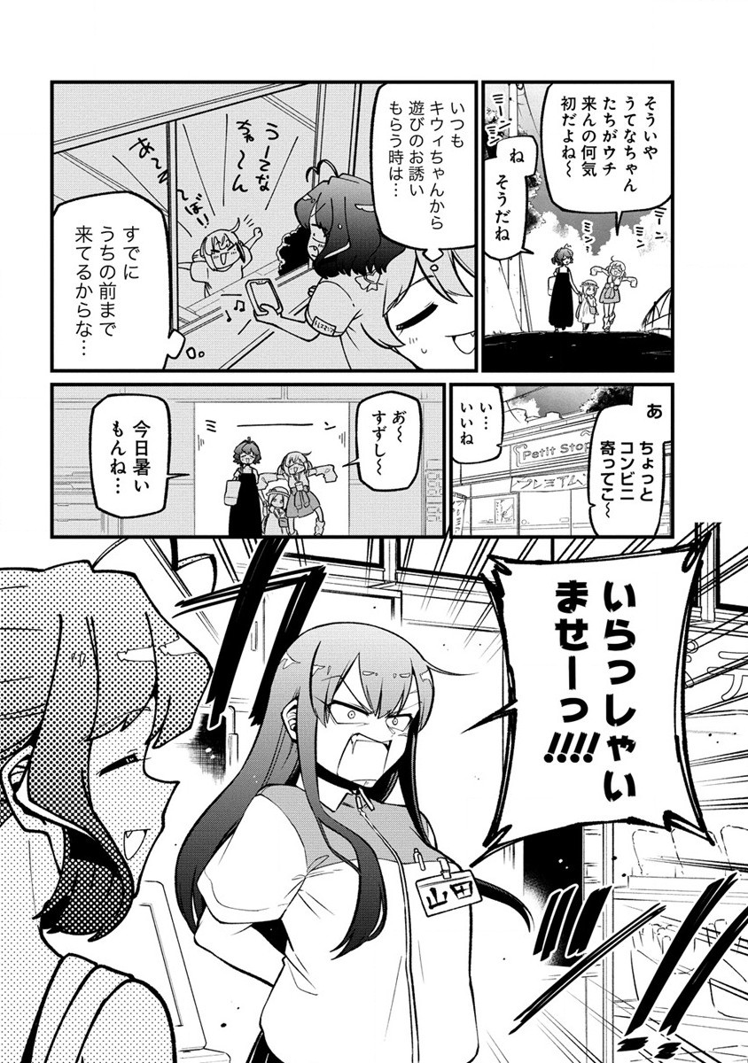 Mahou Shoujo ni Akogarete Chapter 49 2ページ