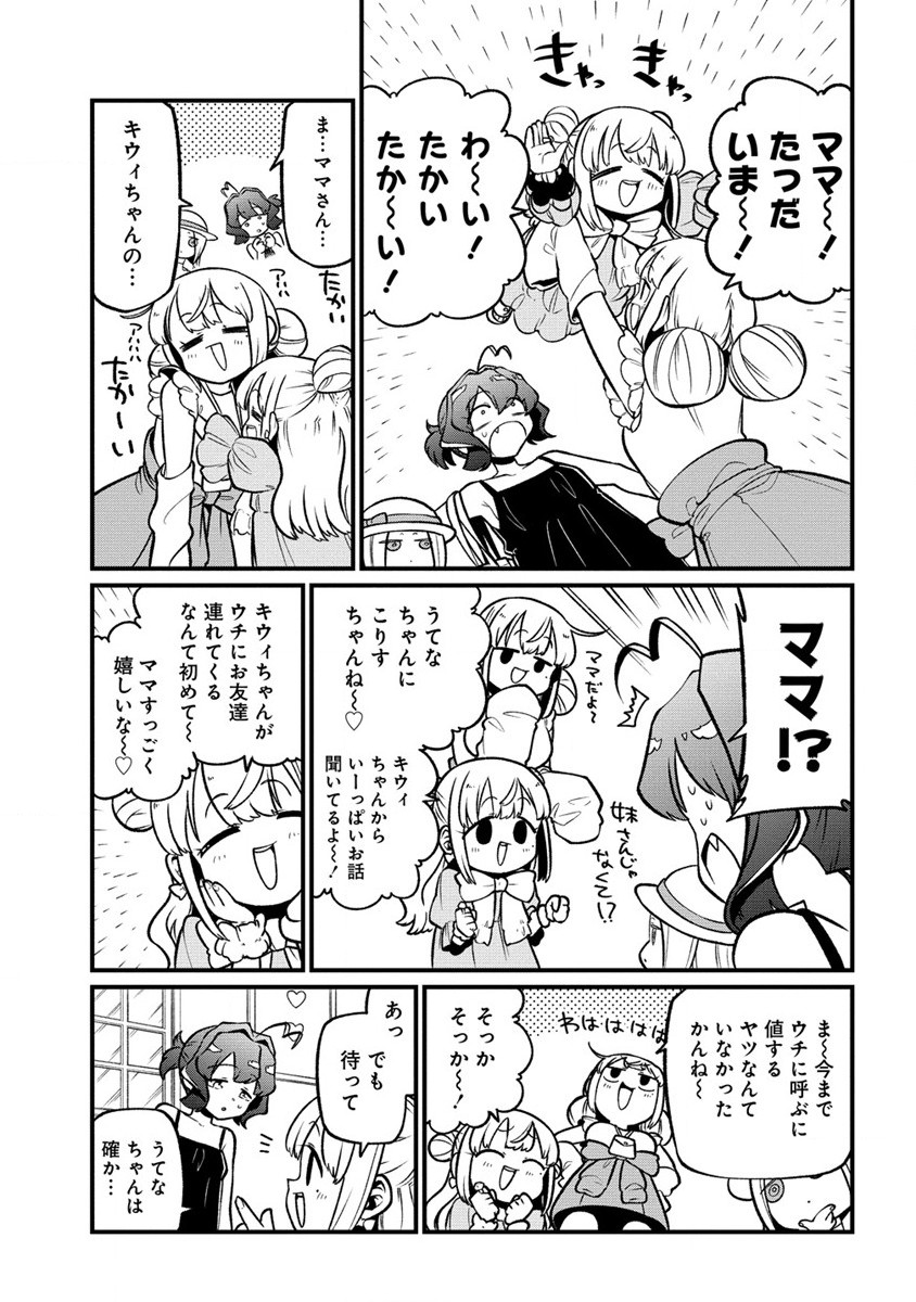 Mahou Shoujo ni Akogarete Chapter 49 13ページ