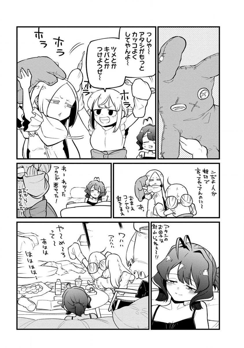 Mahou Shoujo ni Akogarete Chapter 49 16ページ