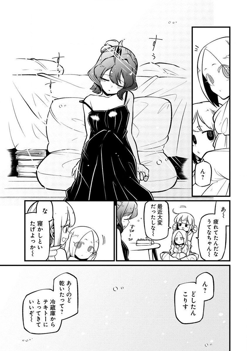 Mahou Shoujo ni Akogarete Chapter 49 17ページ