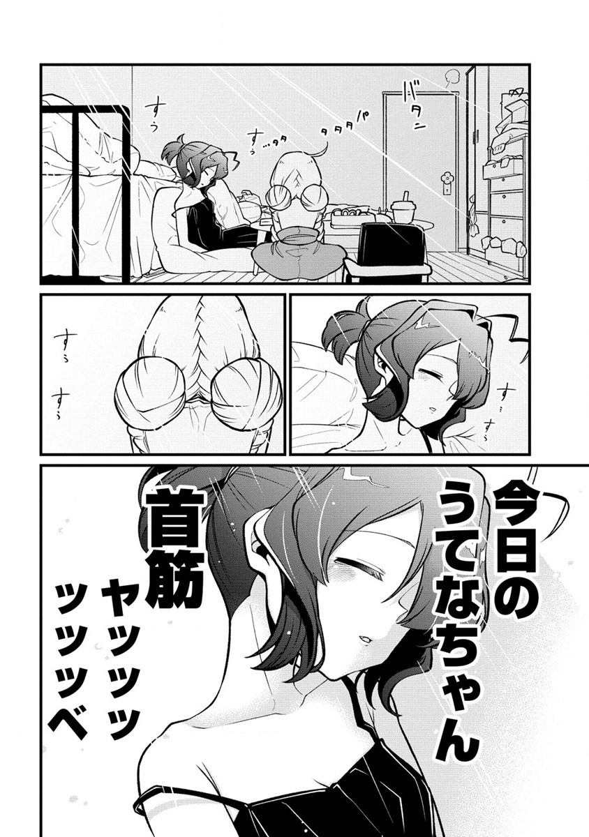 Mahou Shoujo ni Akogarete Chapter 49 18ページ