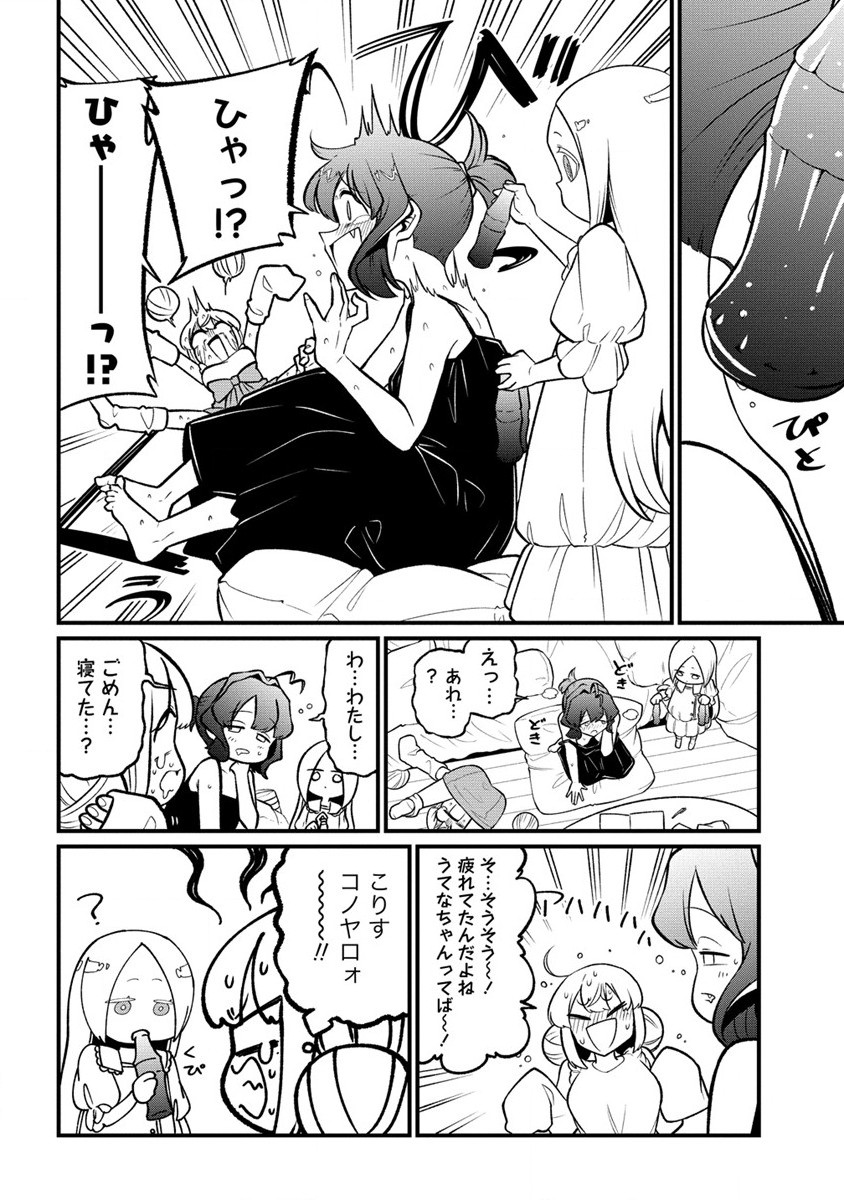 Mahou Shoujo ni Akogarete Chapter 49 22ページ