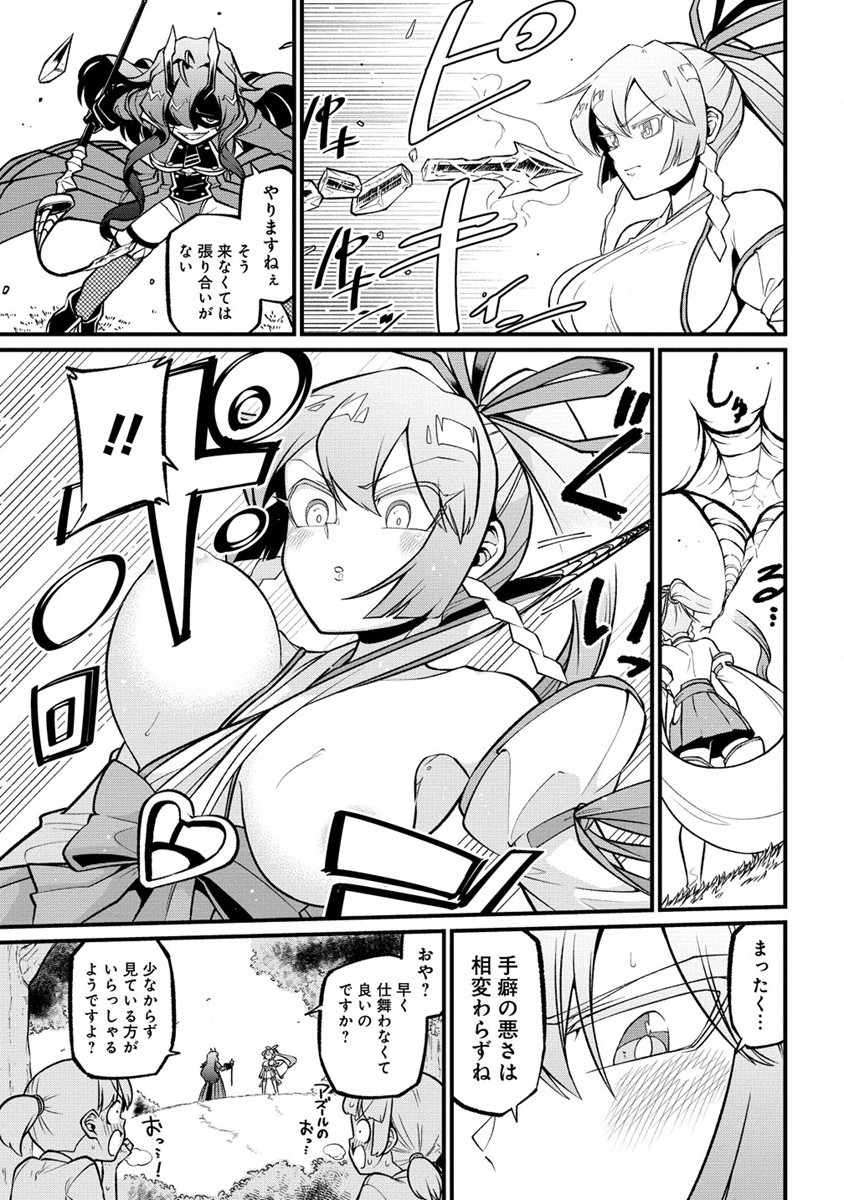 Mahou Shoujo ni Akogarete Chapter 50 11ページ